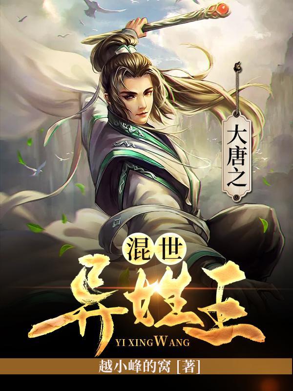 大祭司在末世独宠傲娇小废物 上头的草莓