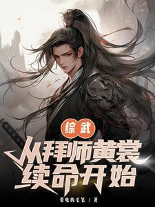 在异世界致富的日子漫画