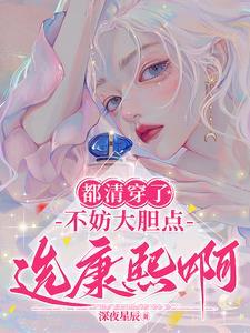 火影之瞳术巅峰在线阅读
