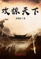 叶罗丽坠落话本