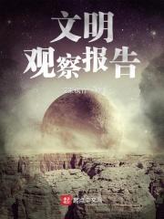 重生成炮姐
