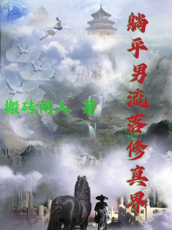 求白切黑男主