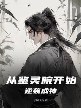 大魏疯王后续