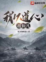 驱魔道长未