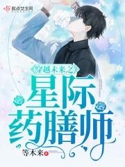 狐妖人间第一人