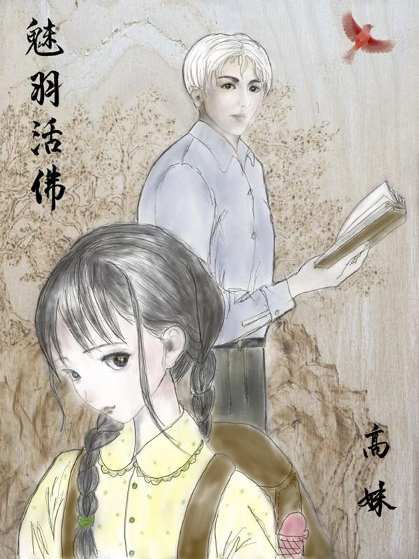 狐妖人间第一人免费阅读