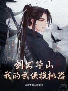 狐妖人间第一人中女主角是谁