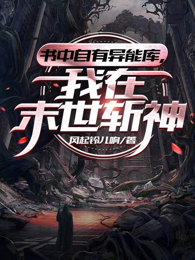 狐妖在人间