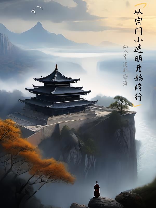 狐妖人设