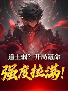 玄幻开局帝体