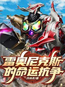 快跑帝尊的小白花又要揍人啦