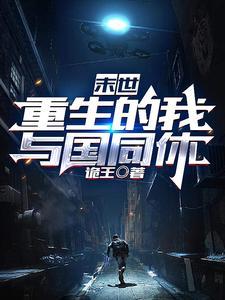穿成军阀文的女炮灰
