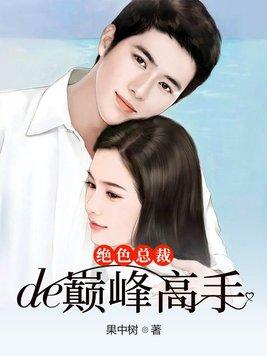 荆棘和谷月轩