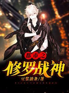 都市传记