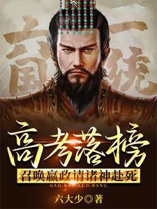 都市传说主角