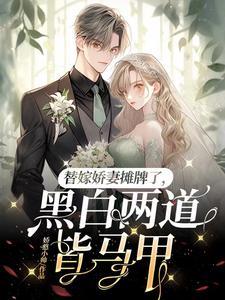 传承百家我无敌于世免费阅读
