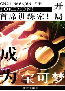 传承百家我无敌于世全文免费阅读