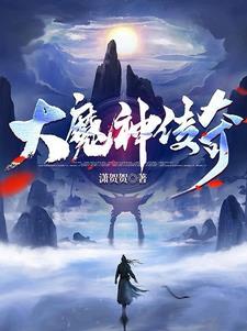 传承百家我无敌于世最新章节内容