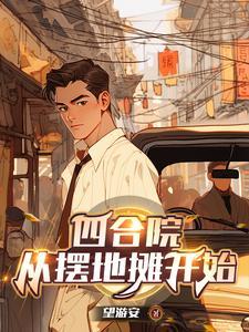 刚刚穿越就被迫上台唱歌