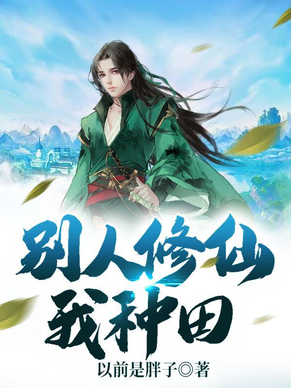 假千金是什么意思