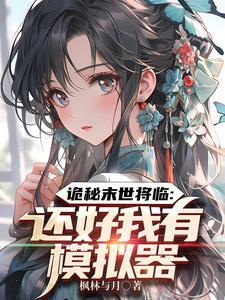 假千金是真戏