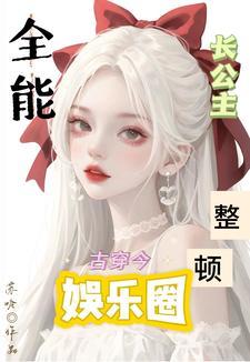 女主穿越到古代和离的