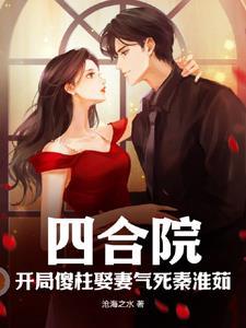 大明爷爷你朱元璋带我要饭是哪一集