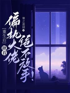 我与漫展cos的终焉之行百度