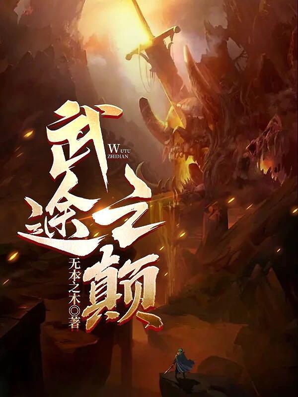 地震穿越小可怜带着哥哥逃荒去 沧海悠悠