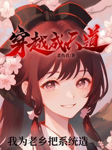 吾凰万岁发现女主身份了吗