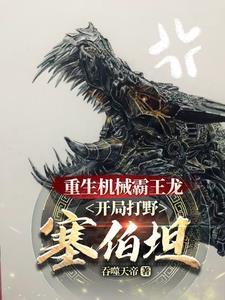 科幻片明日之子
