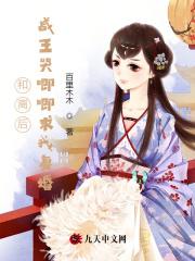 师弟求你别修炼了全文免费阅读