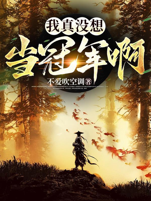 皆因我而起