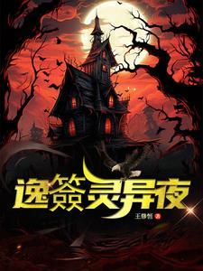 红毛怪游戏解说