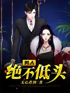 顾楠萧彦谢恒的什么时候更新