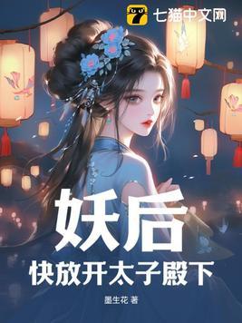 绝世女佣兵四姐妹