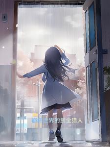 签到十万年无敌真寂寞