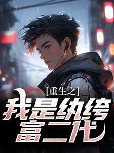 从全球高武开始穿越