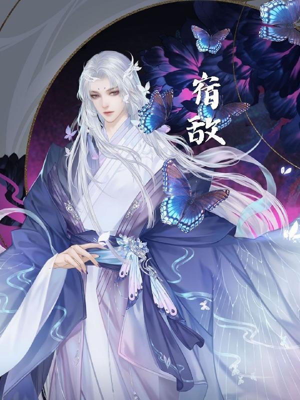 穿进修仙世界做女大全文免费阅读