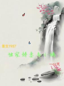穿进修仙世界做女大TXT免费