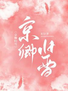 联盟之最强选手笔趣阁