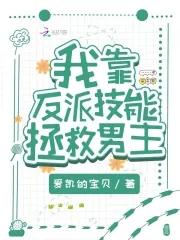 贪图美色(学霸不经撩)类别重生作者 暮雪晴
