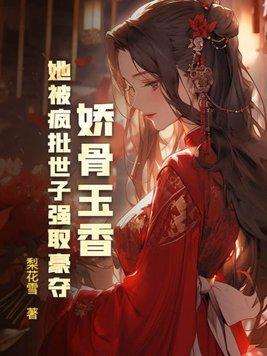 波特是个女孩破解