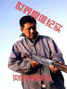 波特是哪国人