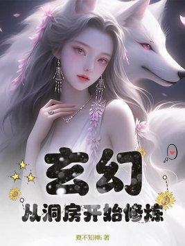 假如波特是女孩子