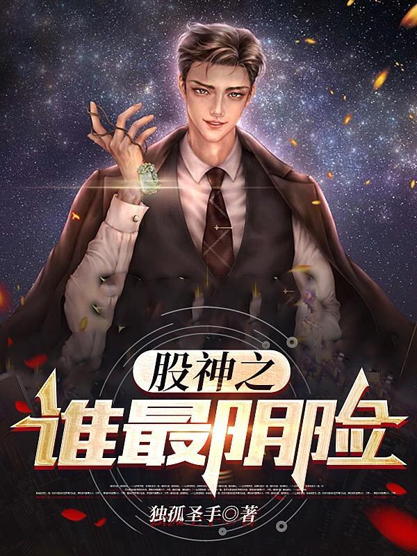 主角是凌寒的是哪个