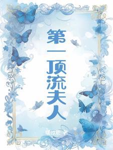凌寒韵的