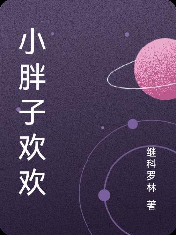 西游身在天庭