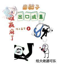 重生2013开始土豪人生TXT