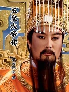 我在修仙界玩网游